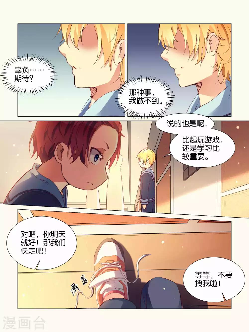 第26话5