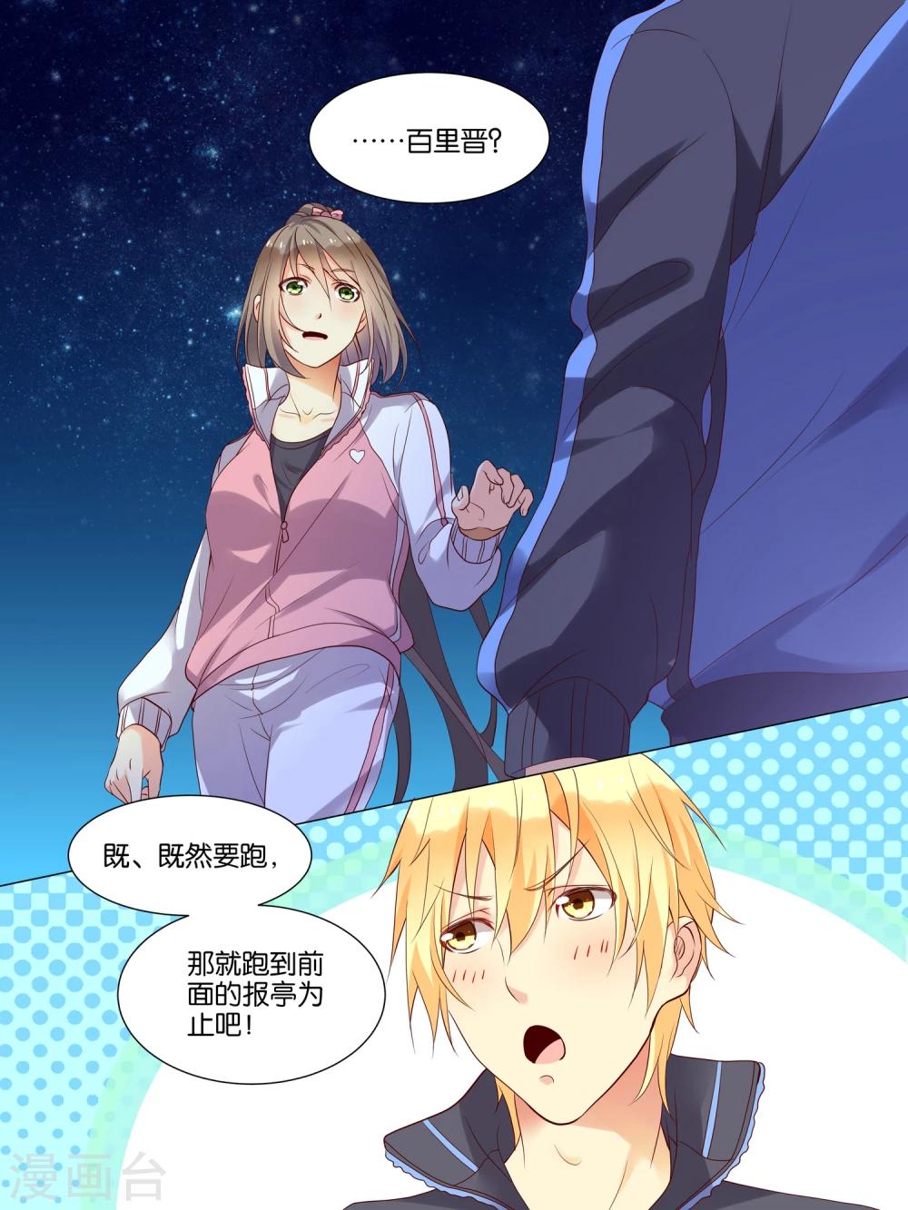 第16话3