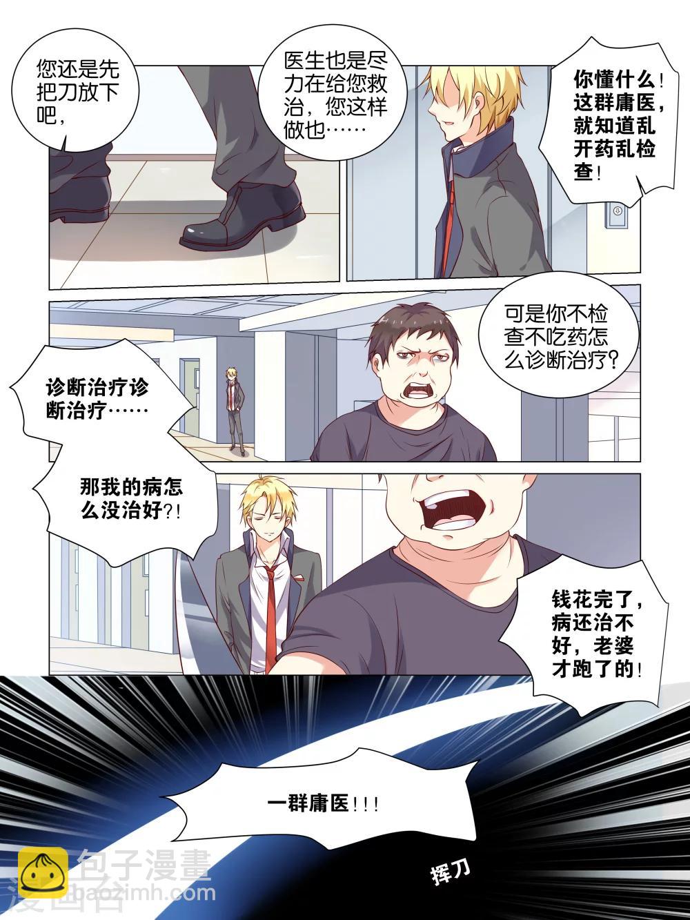 第4话2