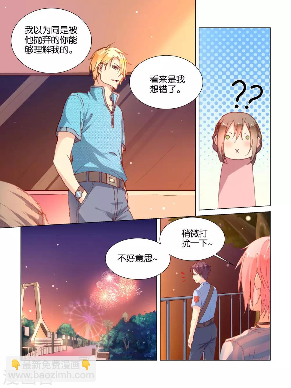 第31话9