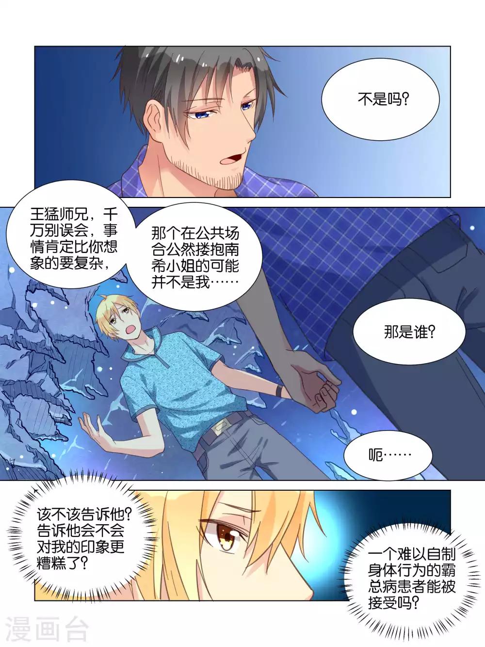 第33话4