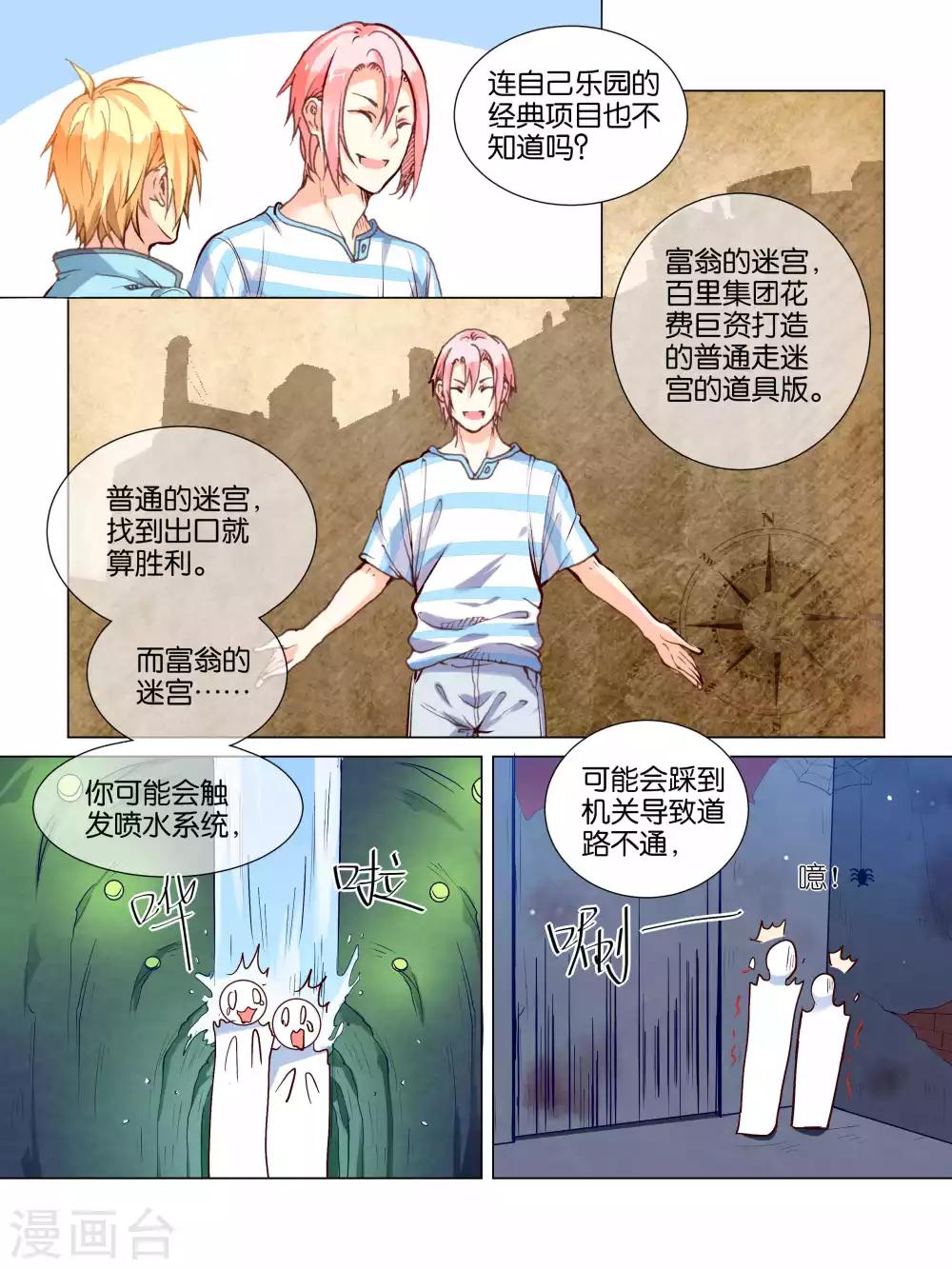 第32话2