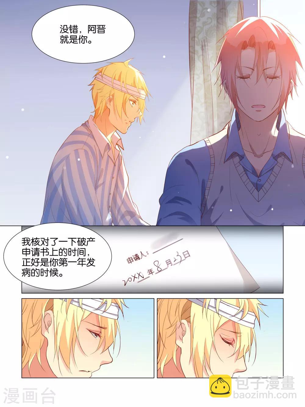 第21话2
