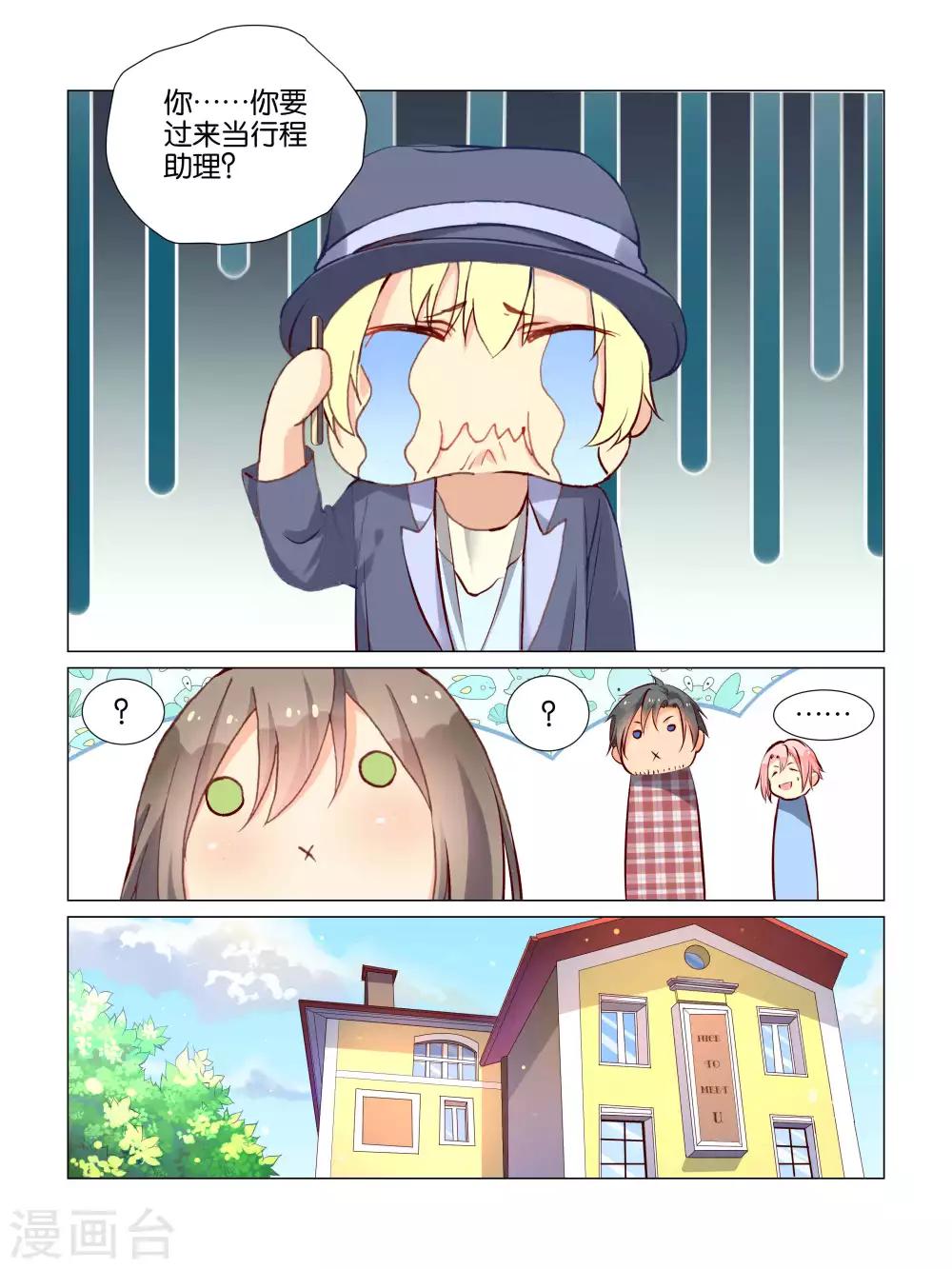 第25话3