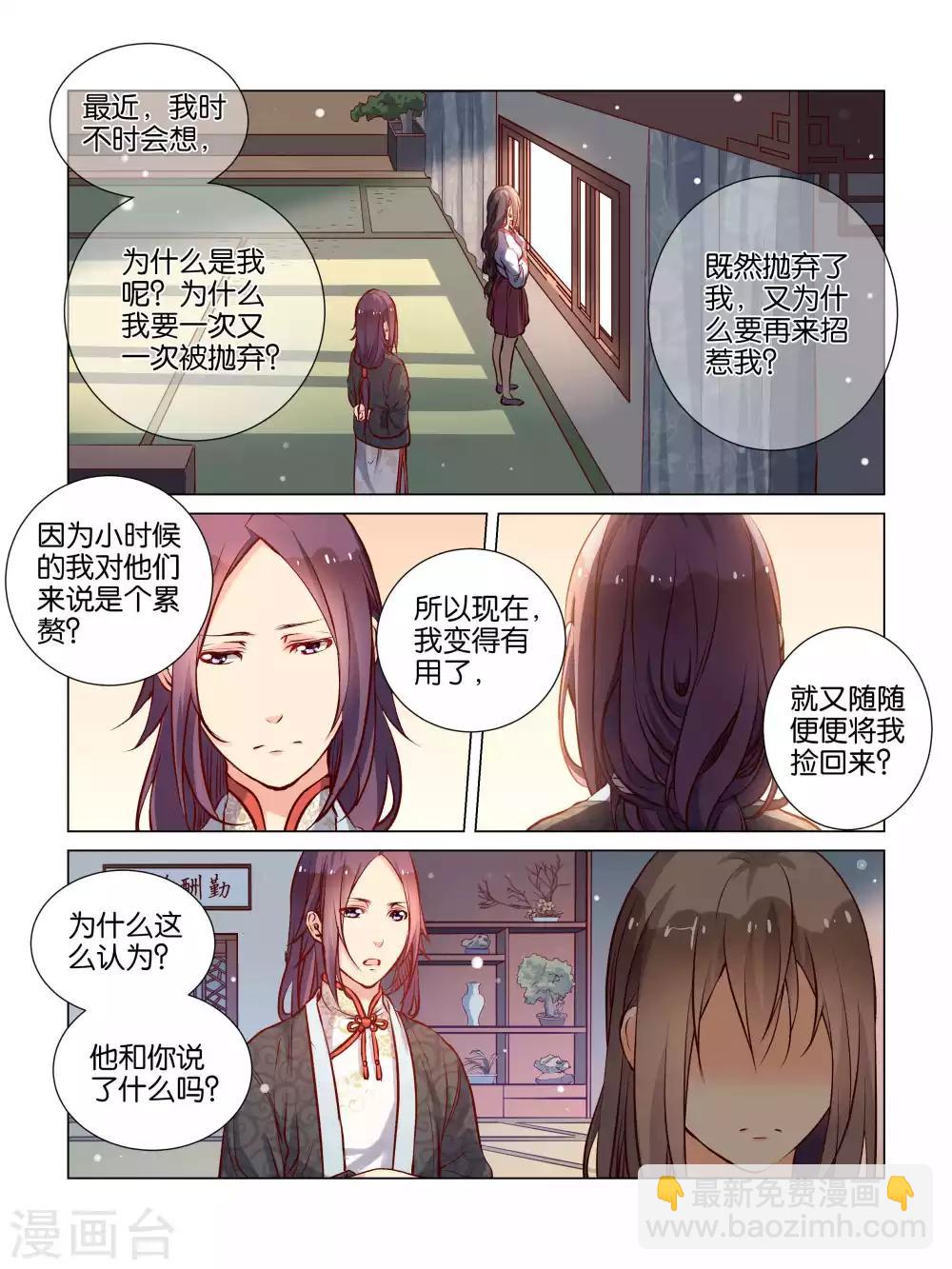 第40话12