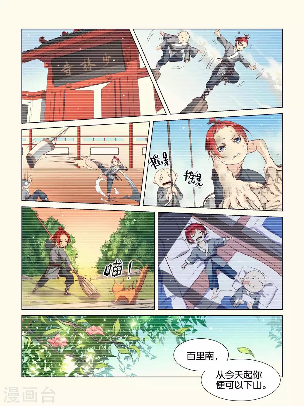 第35话13