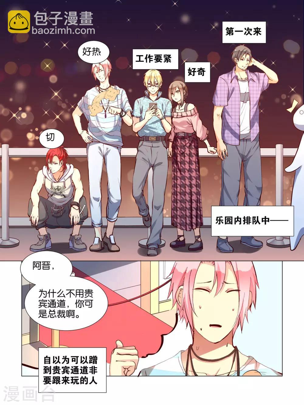 第27话3