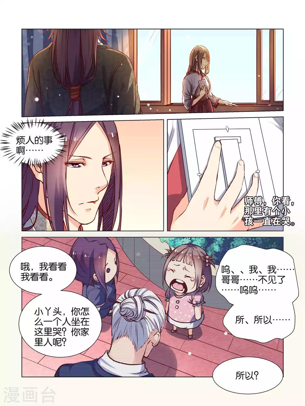 第40话9