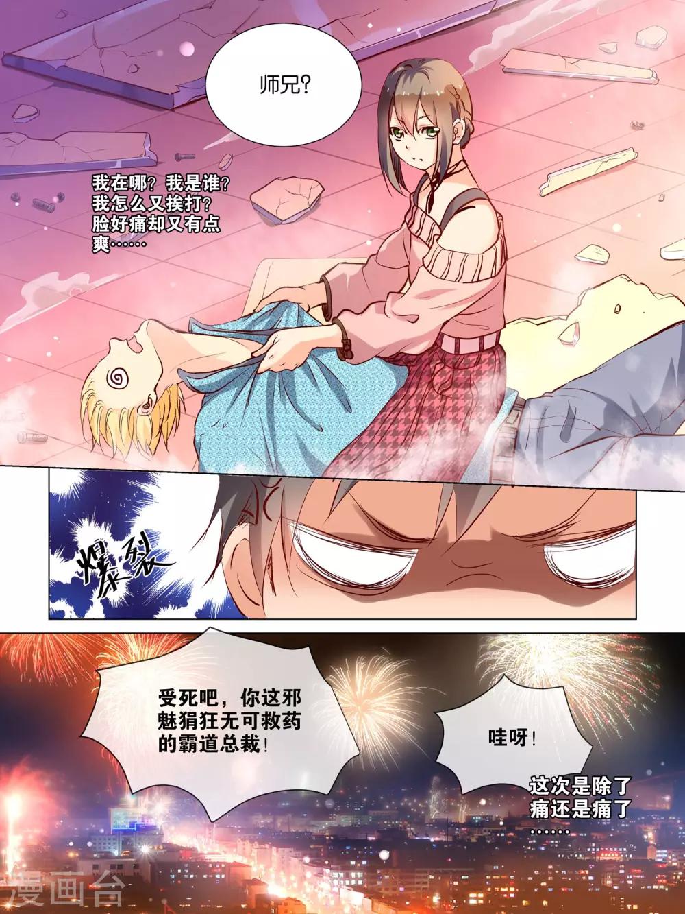 第31话15