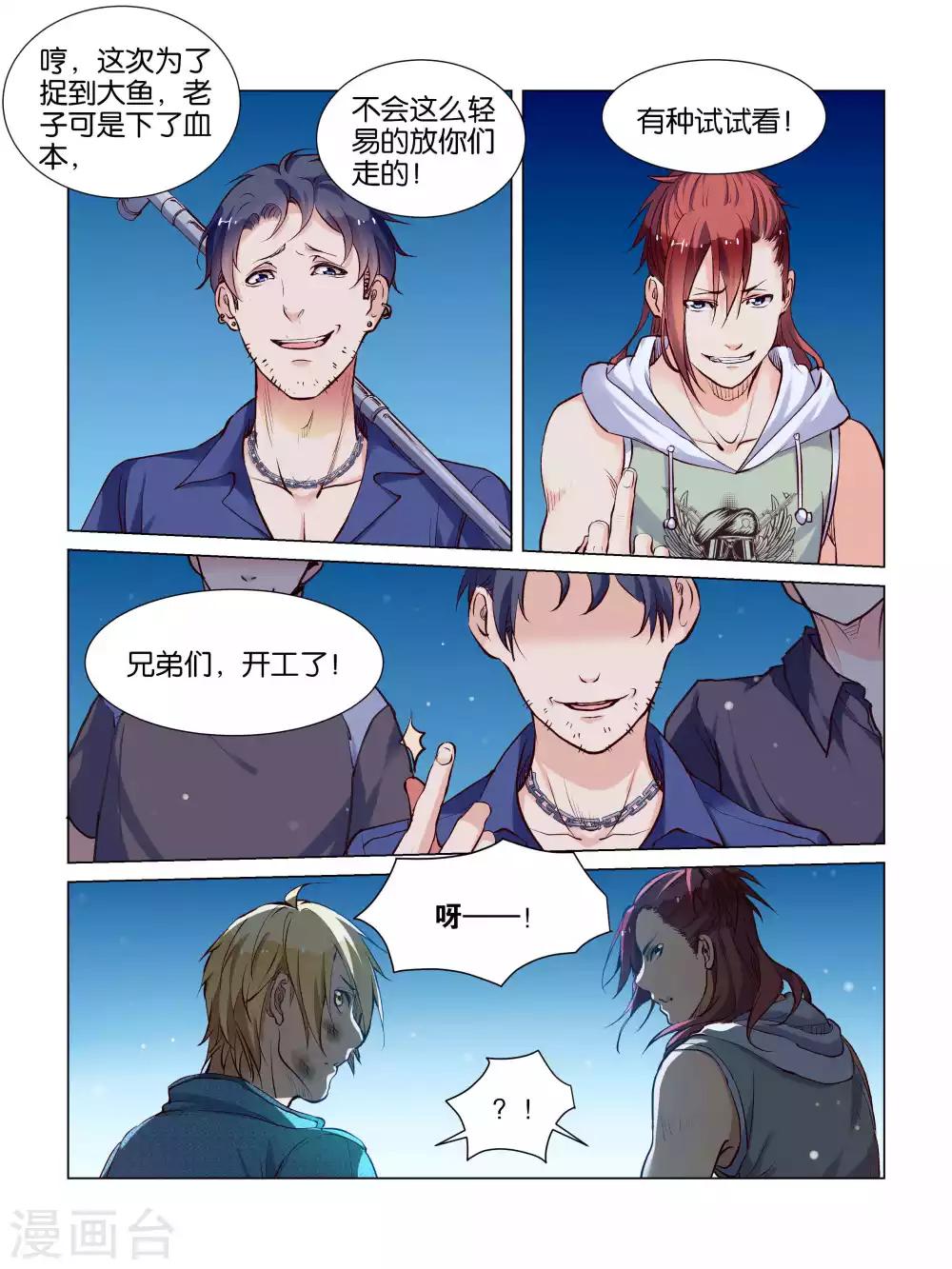 第37话2