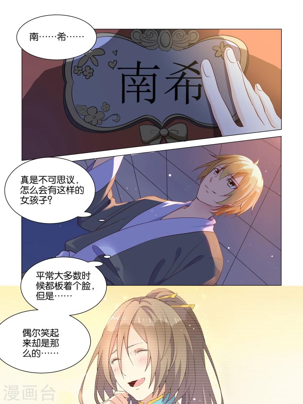 第8话2