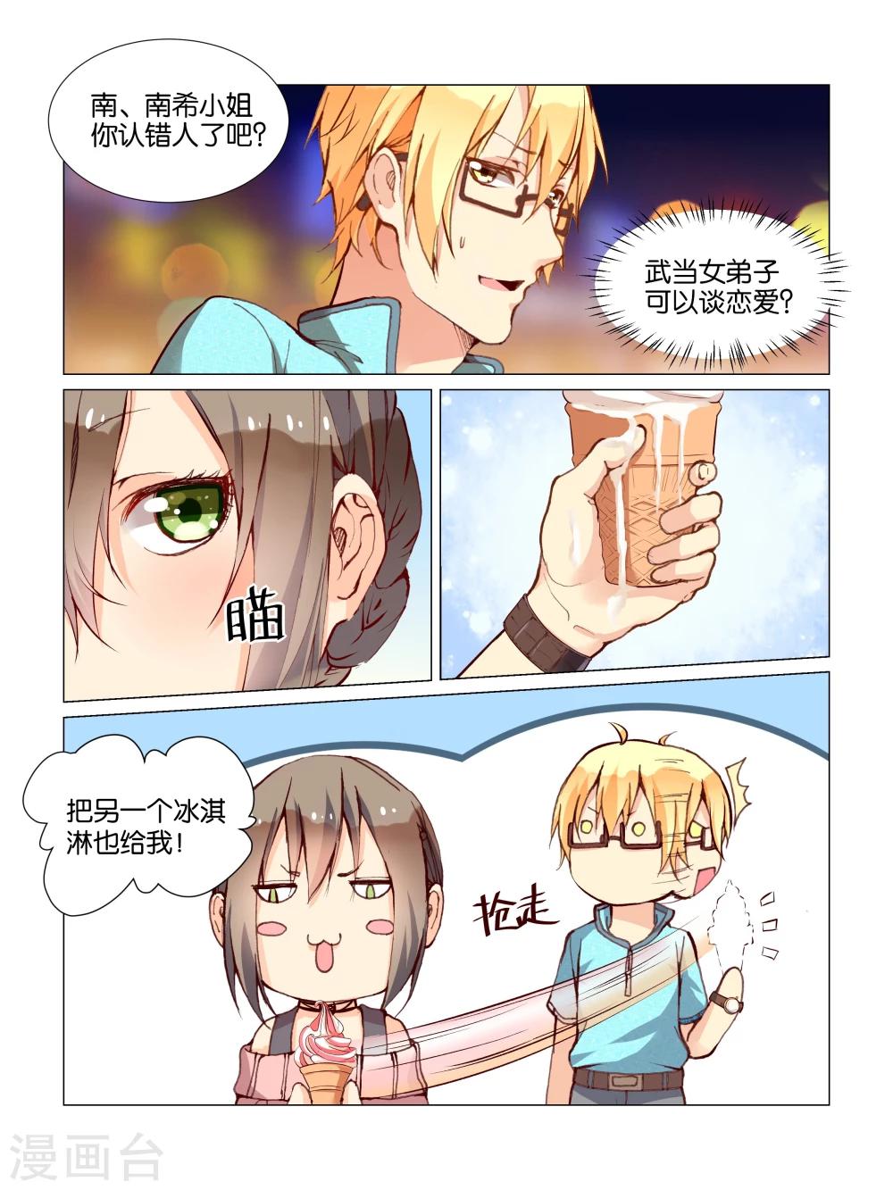 第28话4