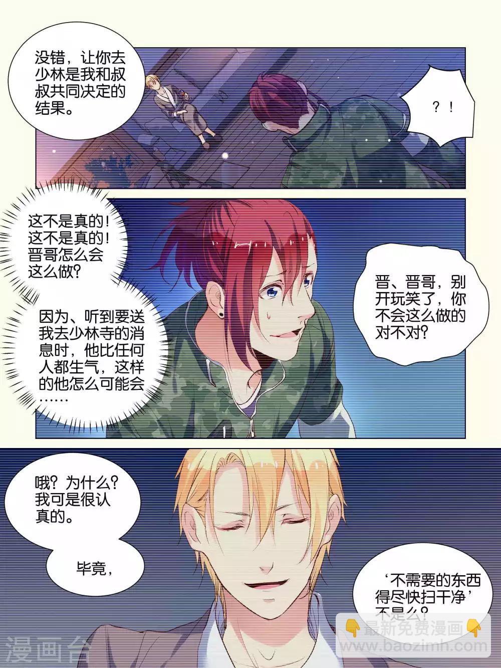 第36话2