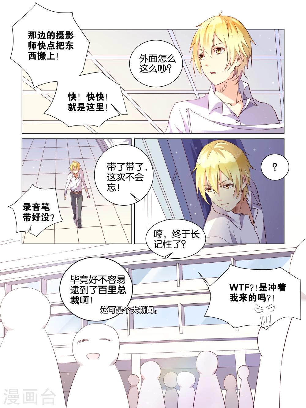 第3话3