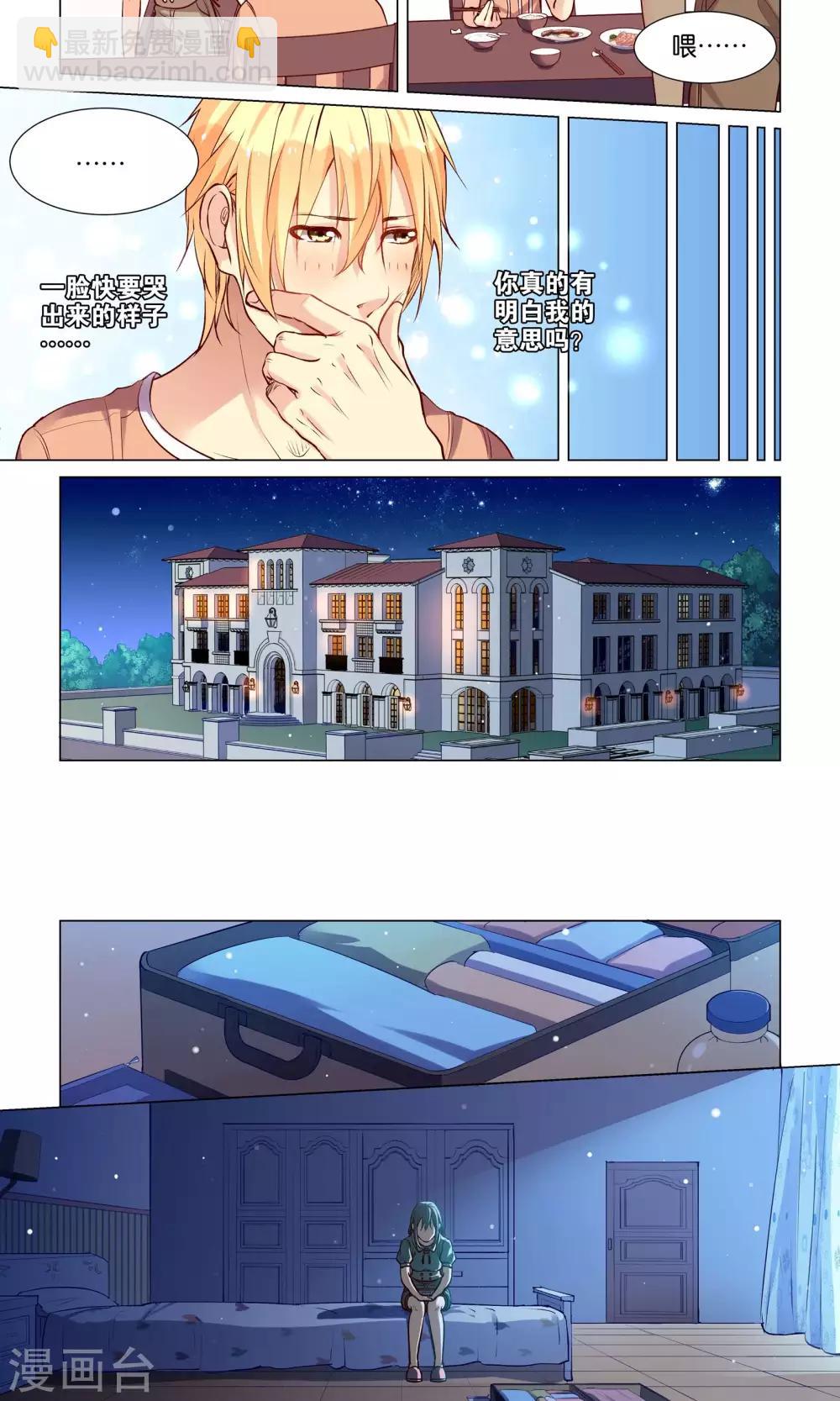 第39话5