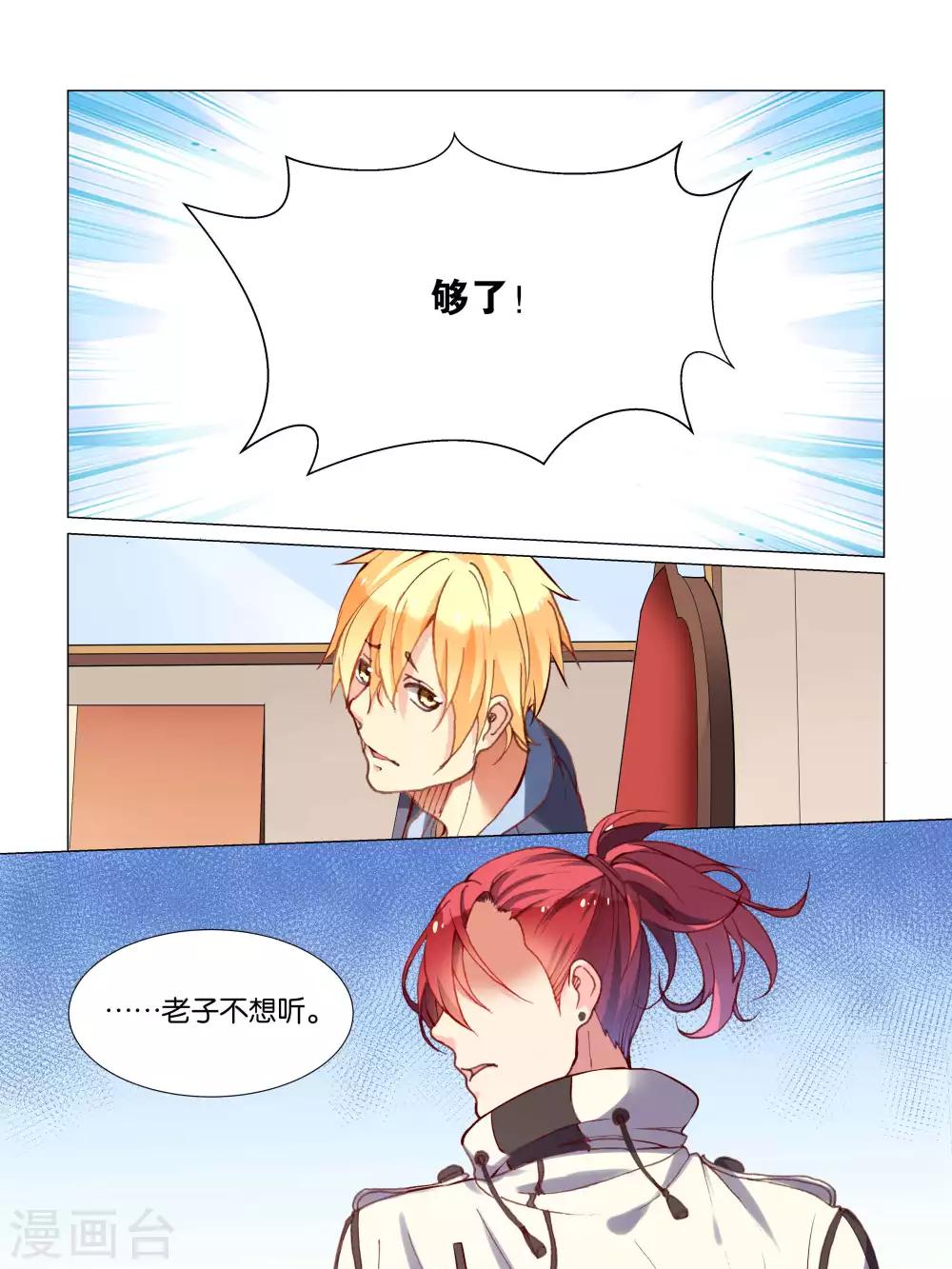 第25话9