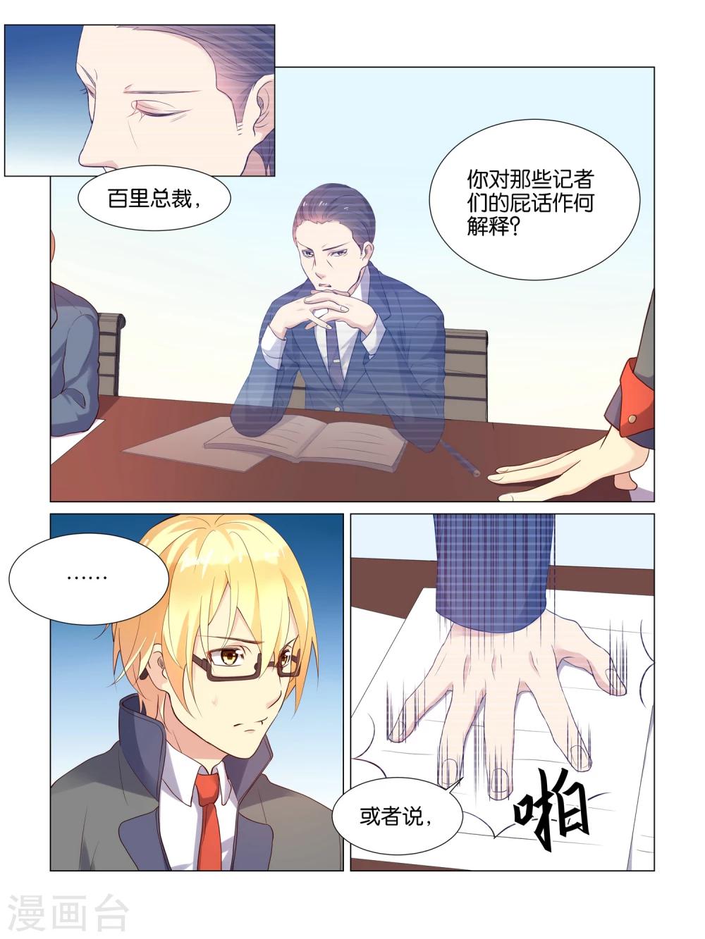 第10话3