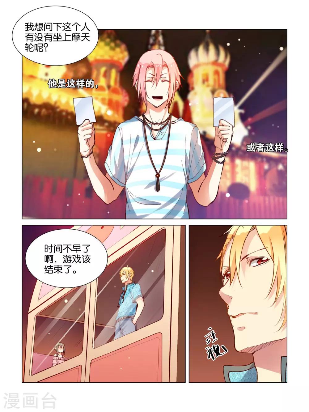 第31话10