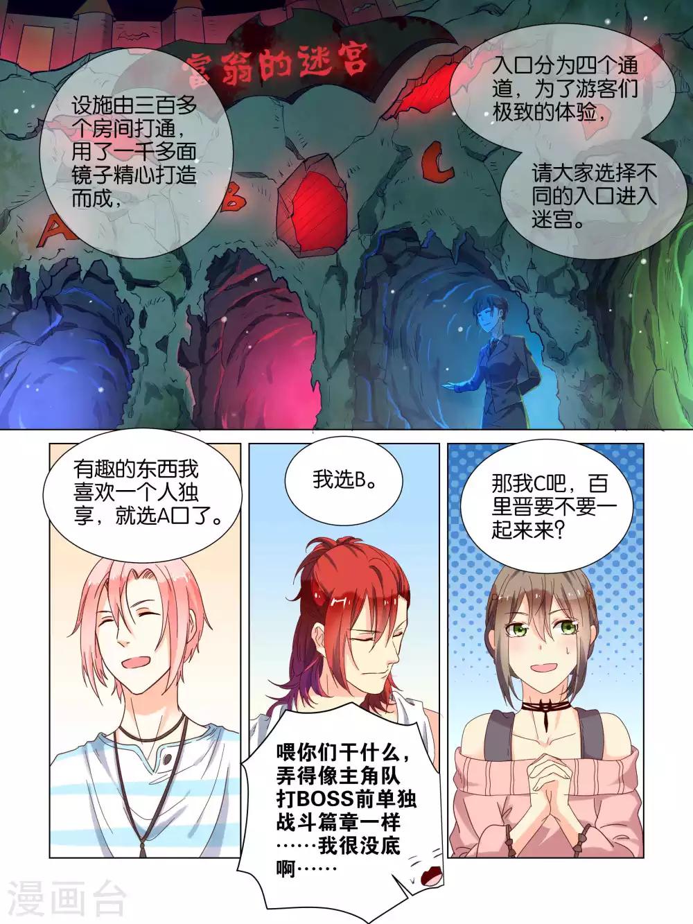 第32话5