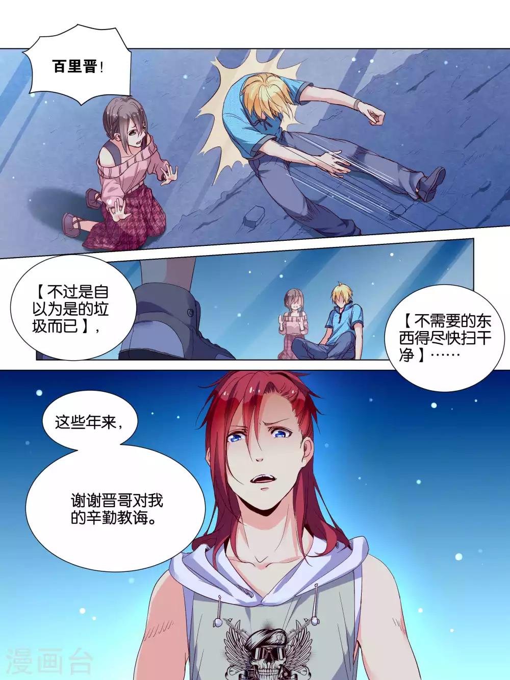 第35话5