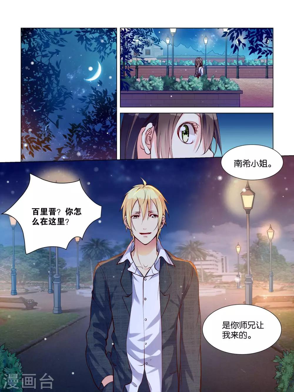 第41话3
