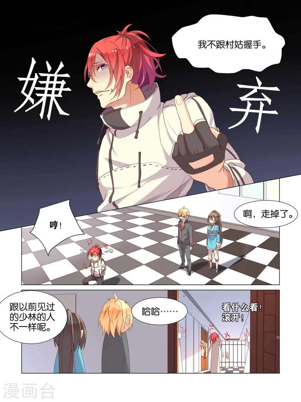 第14话3