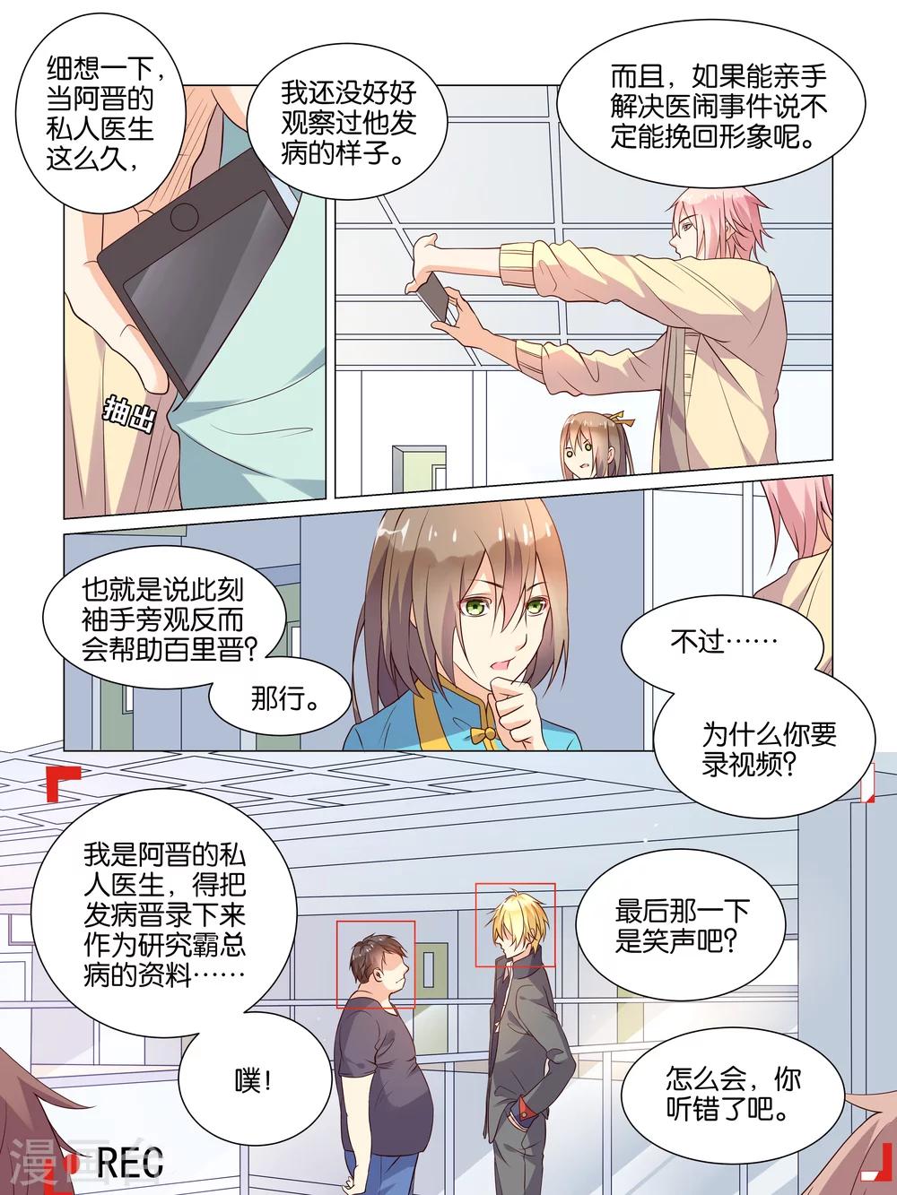 第4话5