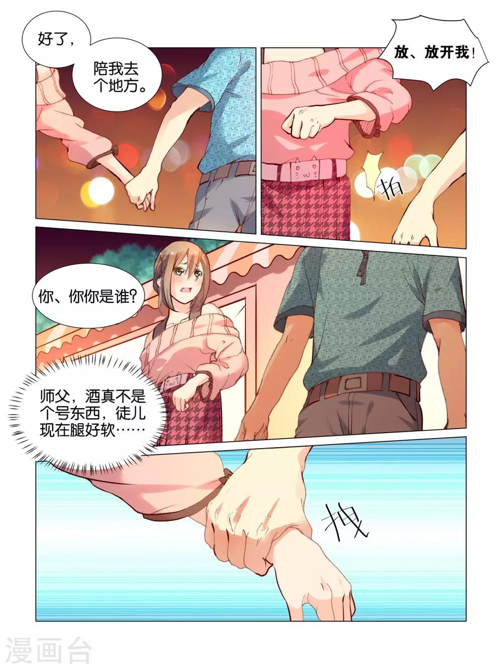 第30话7