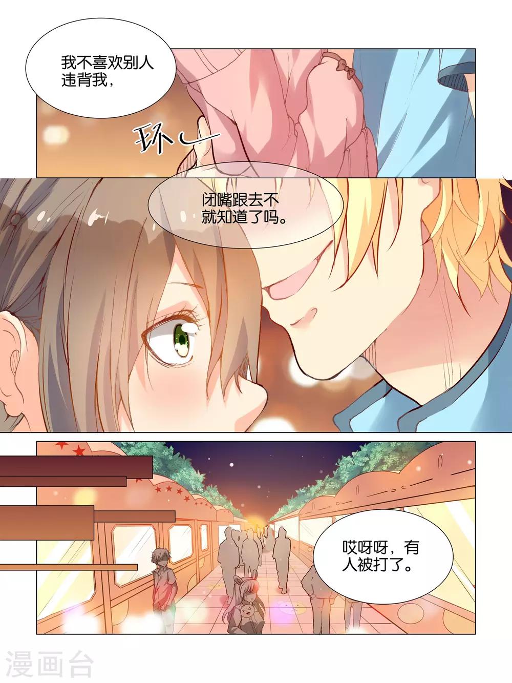 第30话8