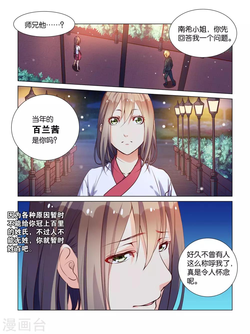 第41话4