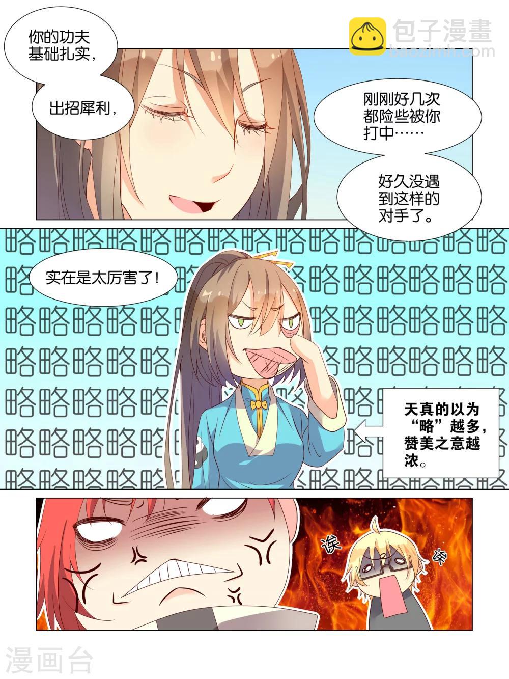 第13话13