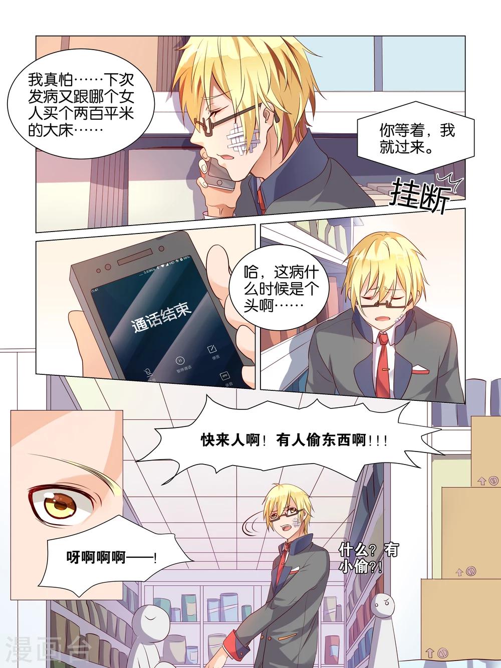 第1话12