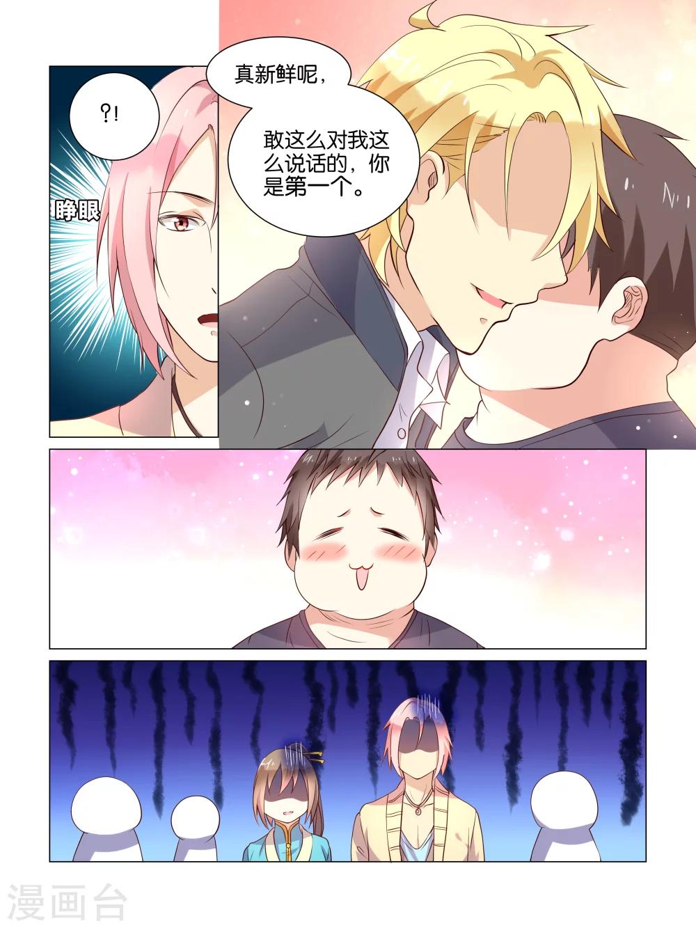 第4话8
