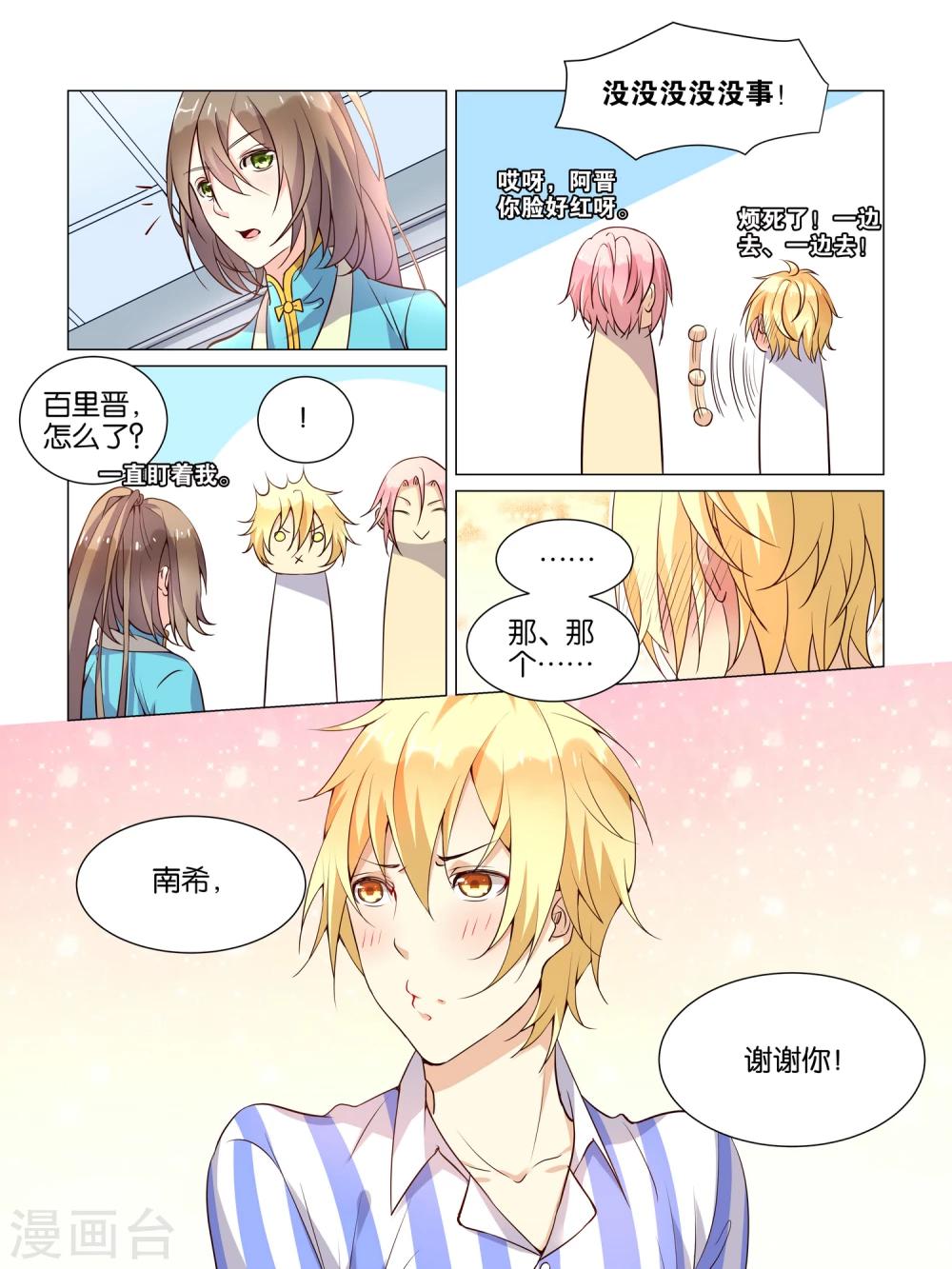 第5话13