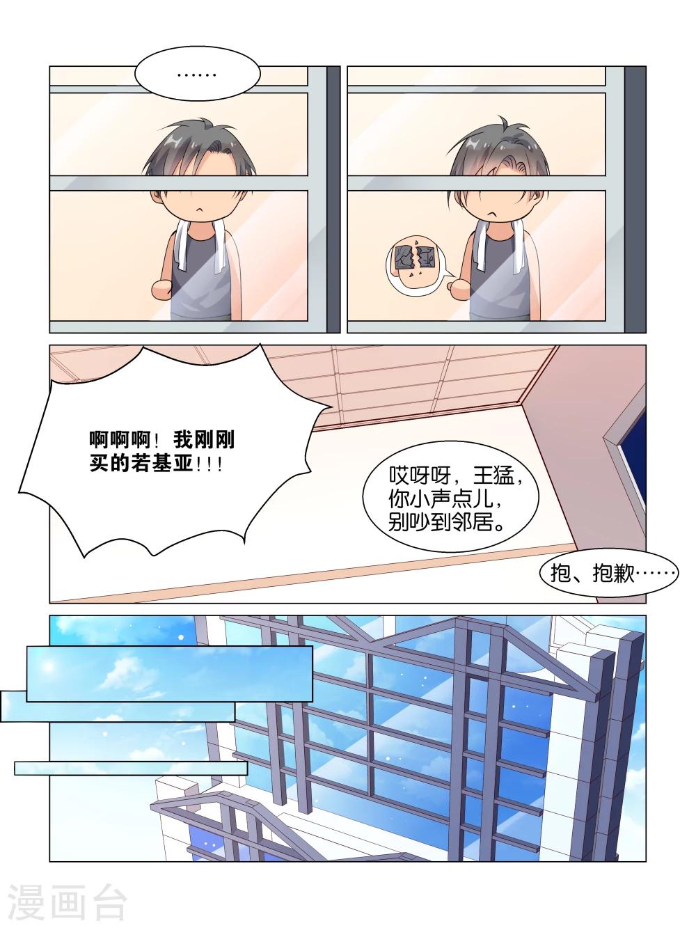 第9话6