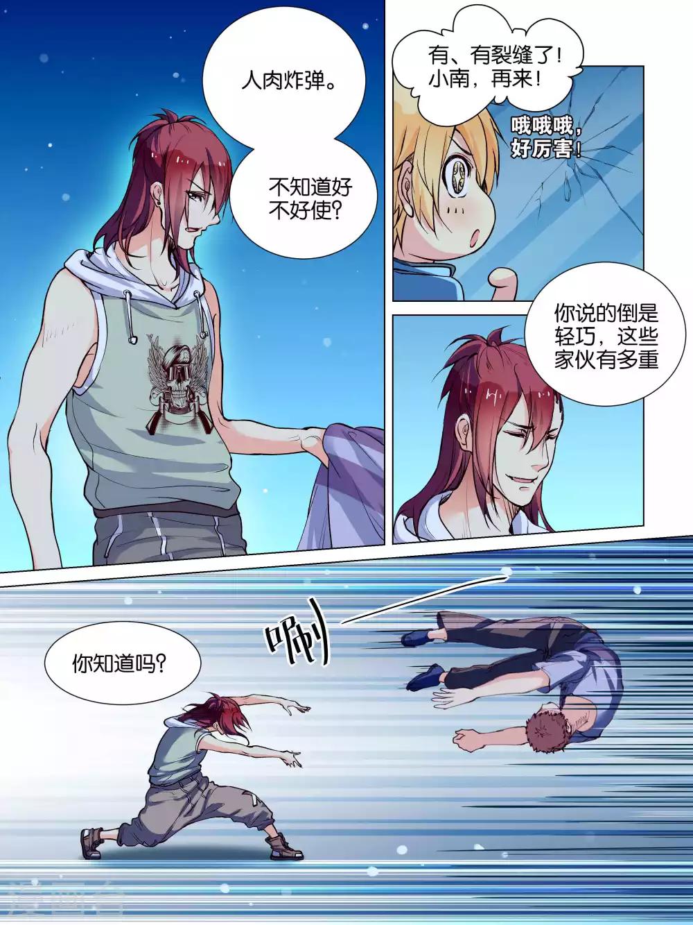 第37话6