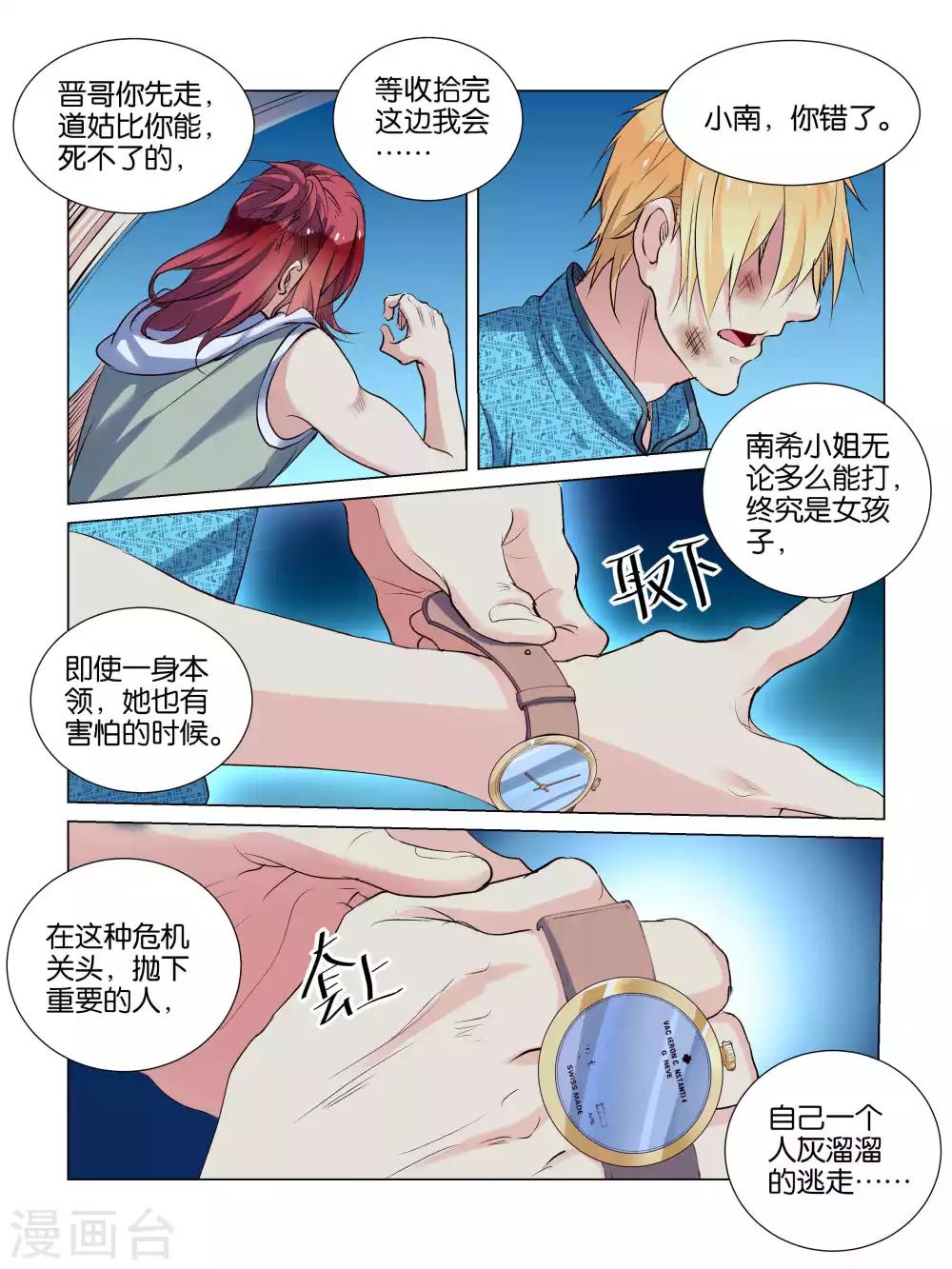 第37话8