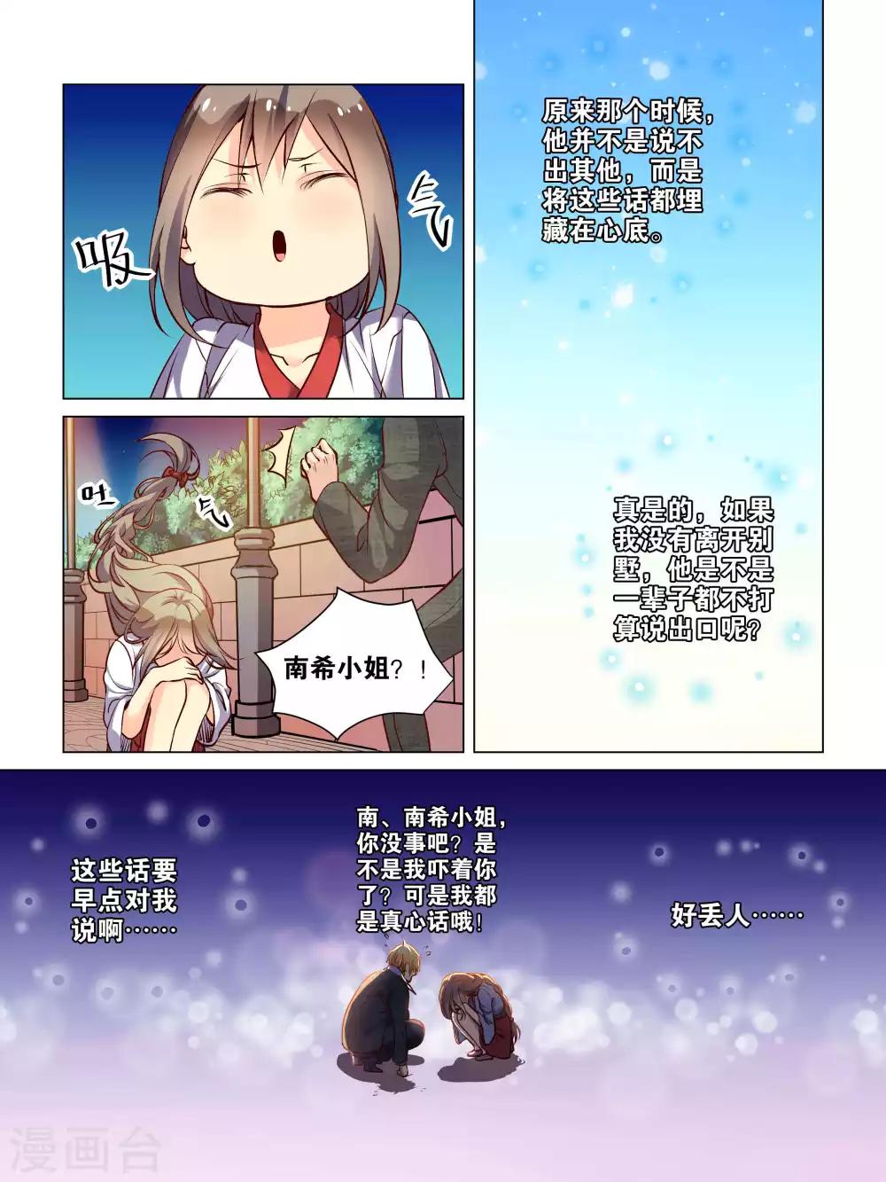 最终话 最终话1