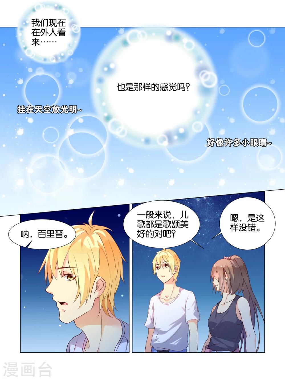 第16话10