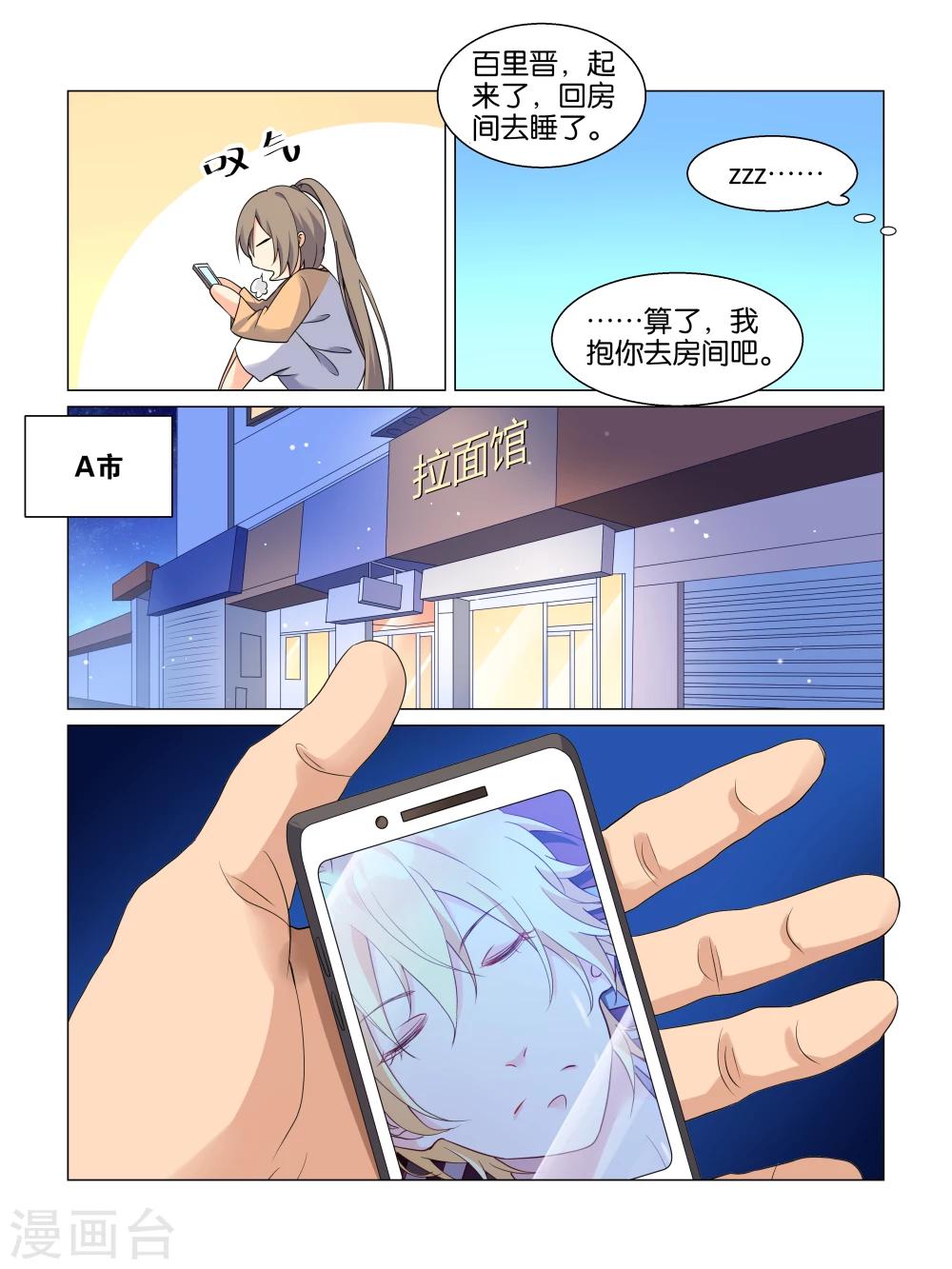 第9话3