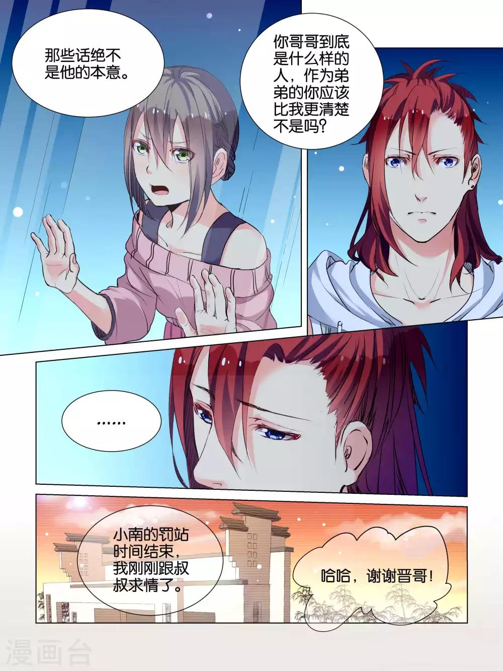 第35话8