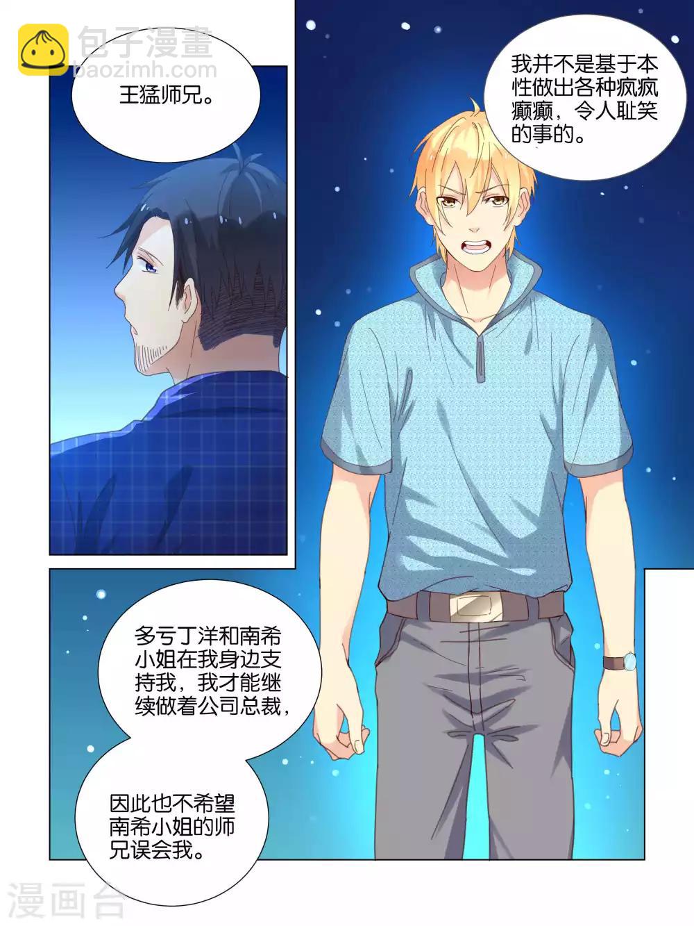 第32话11