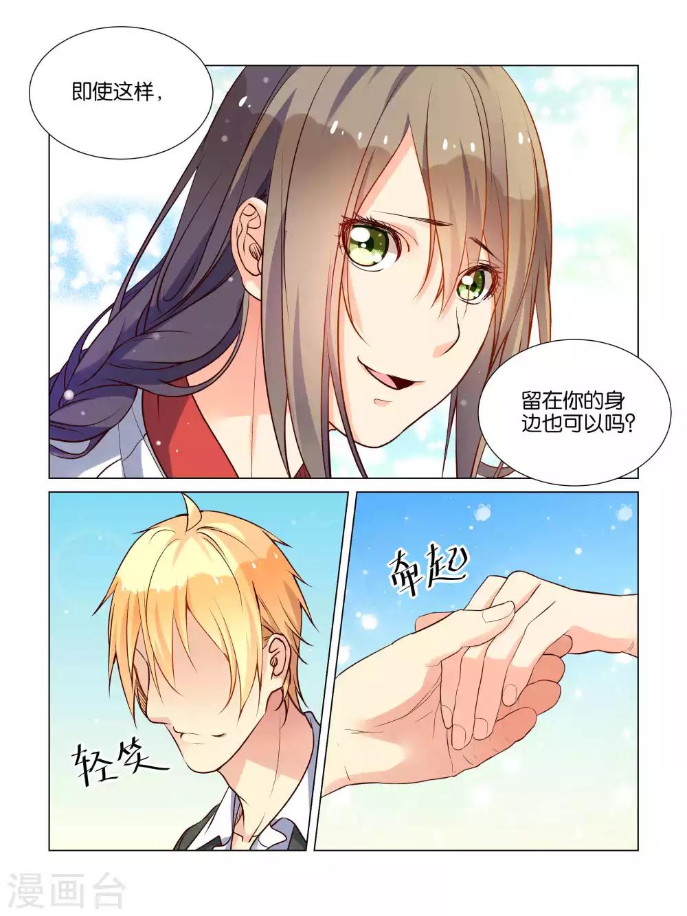 最终话 最终话3