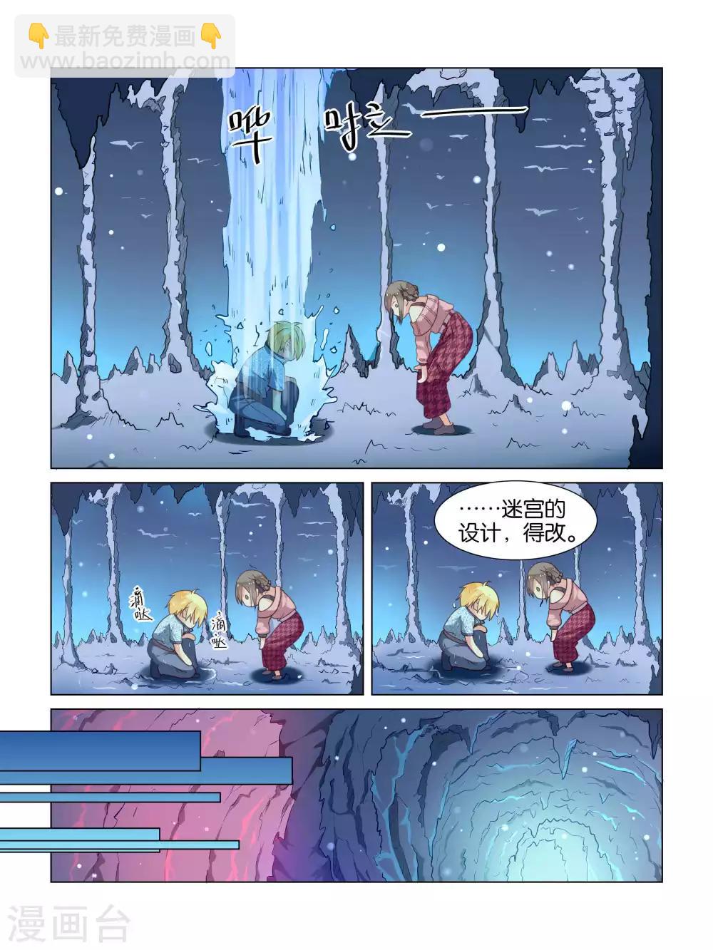 第34话7