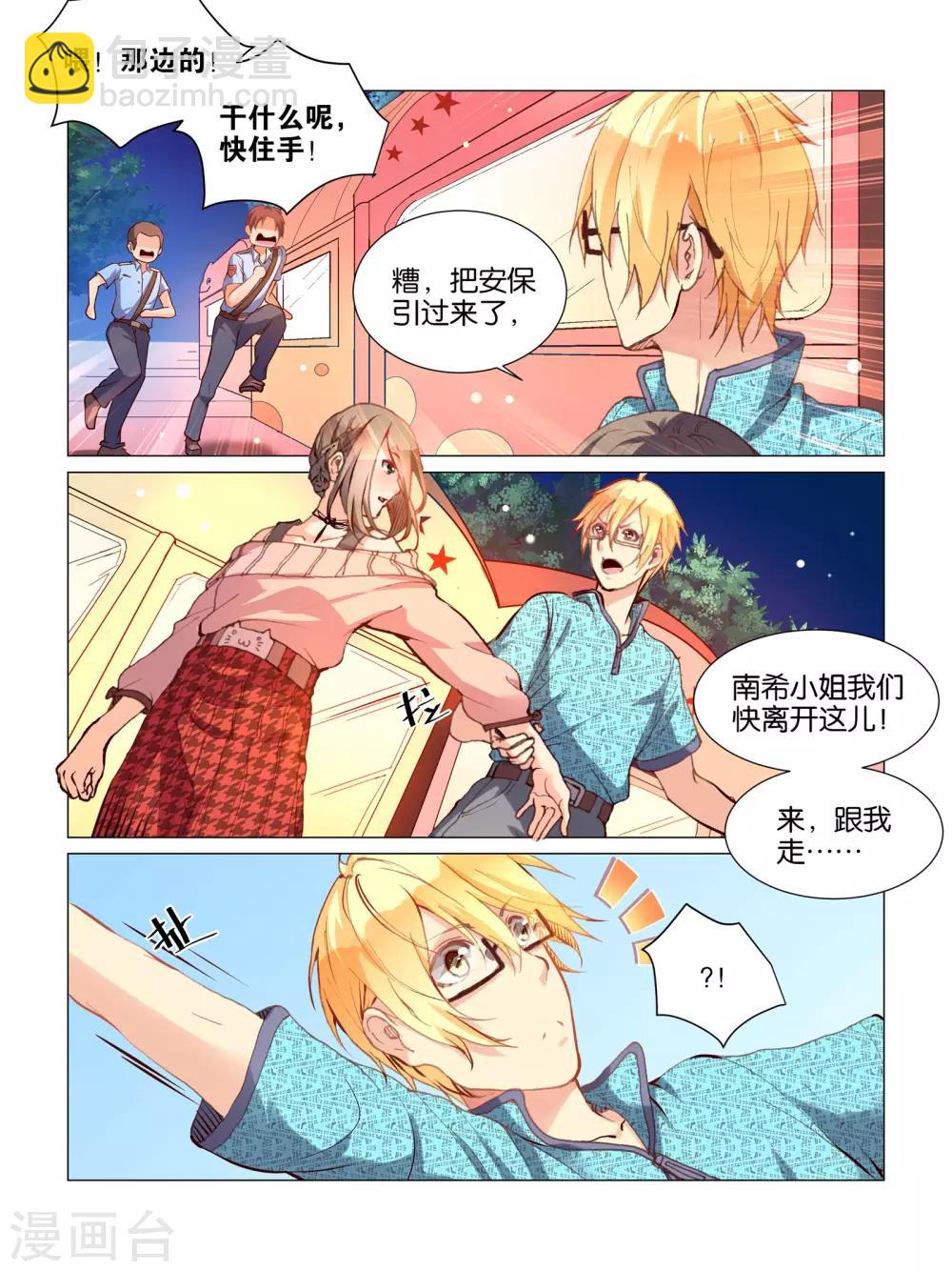 第29话2
