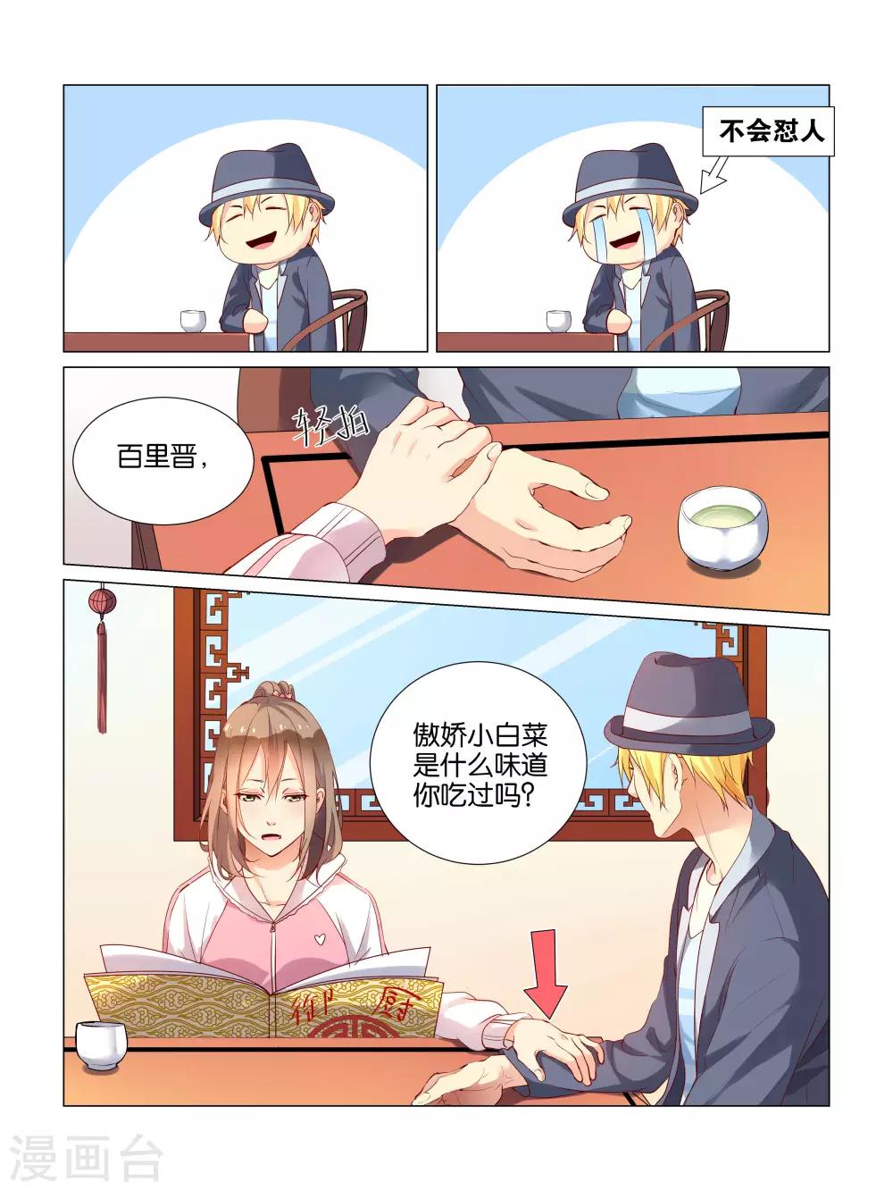 第23话4