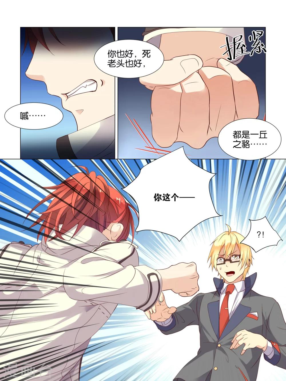 第13话4