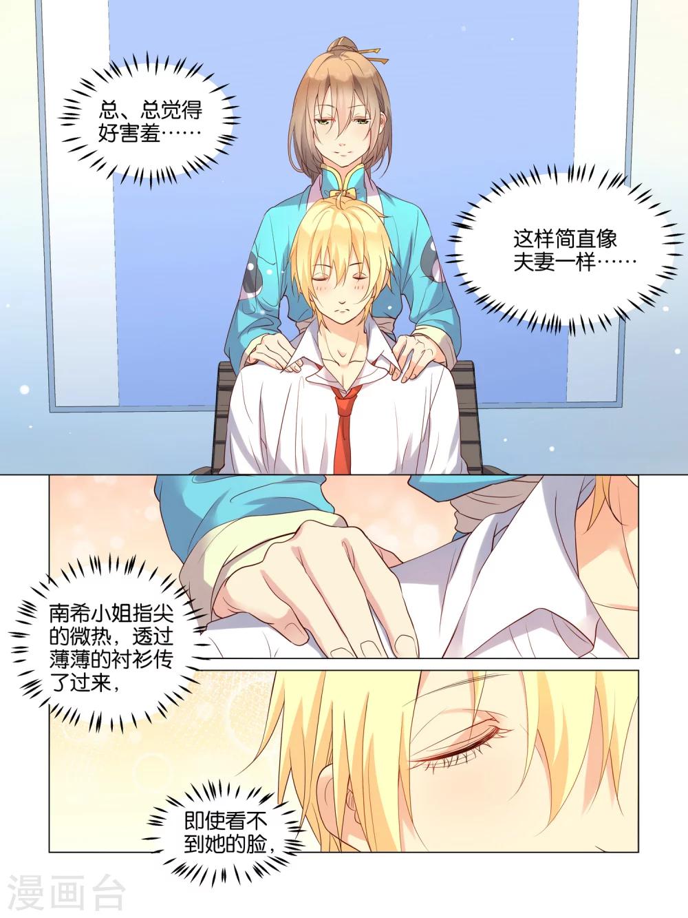 第11话9
