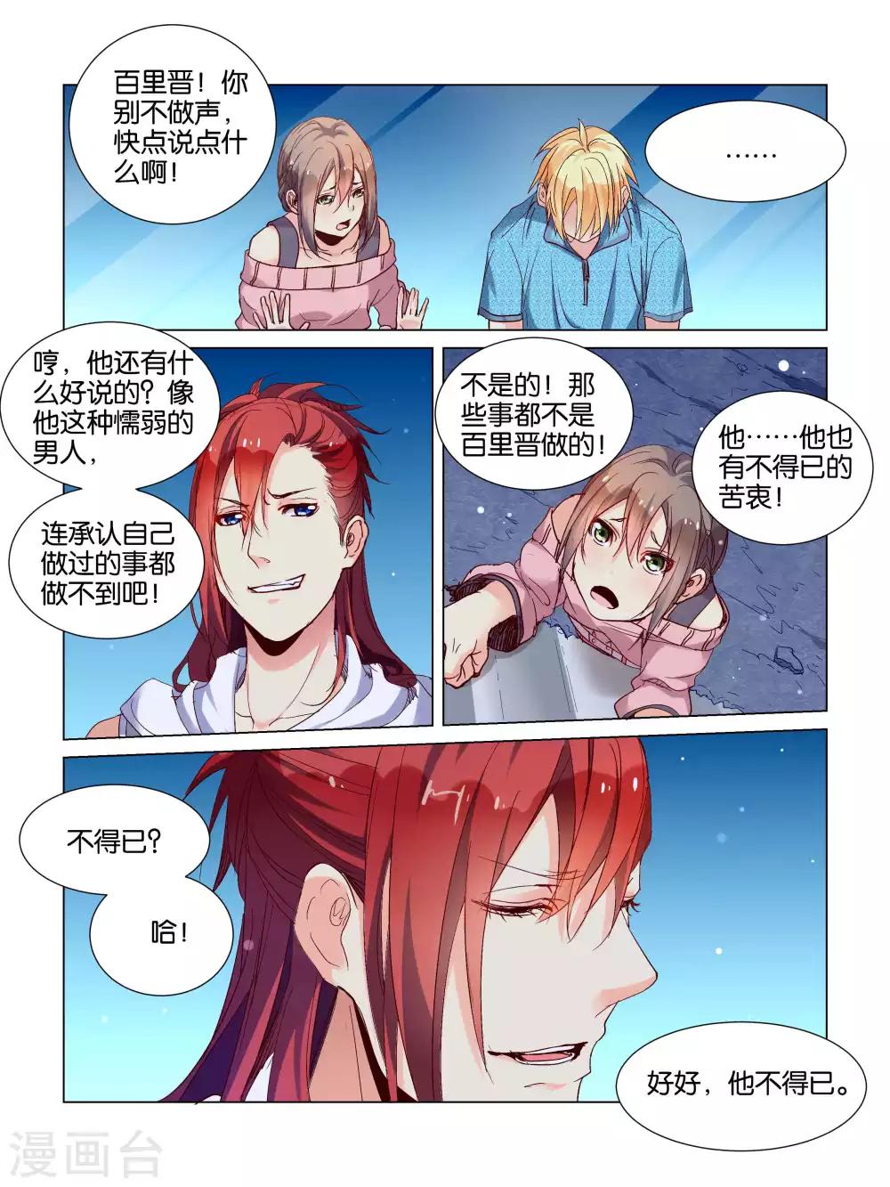第35话6