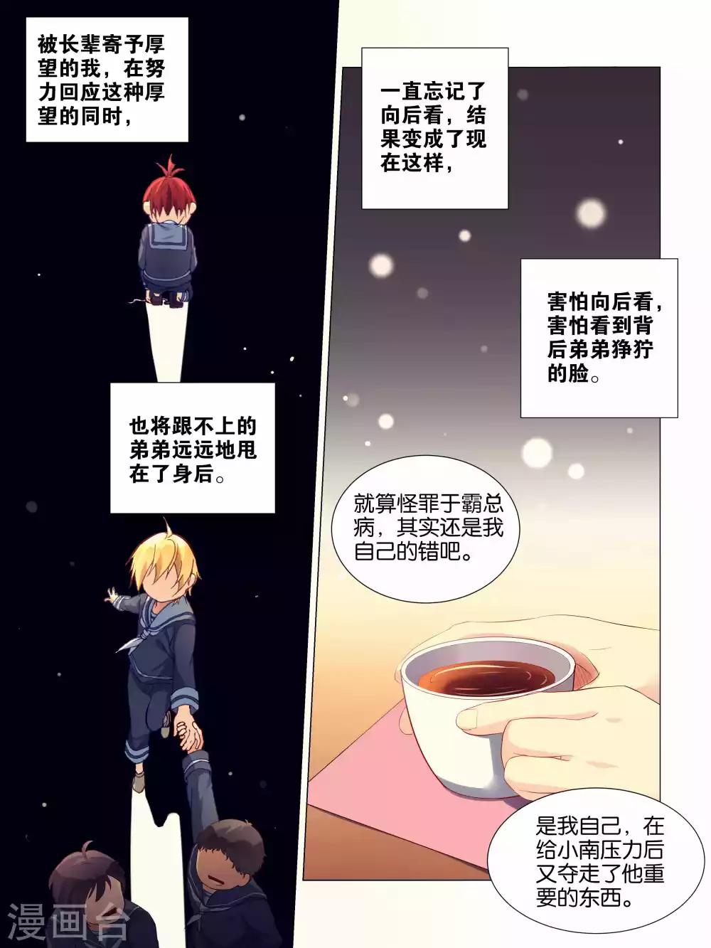 第26话7